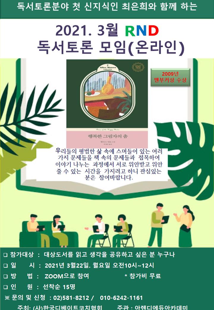 독서토론모임.jpg