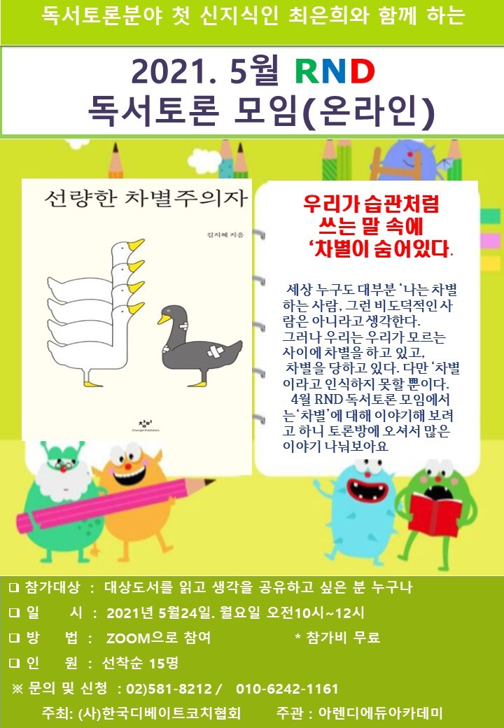 C__Users_User_Desktop_독서토론모임.jpg