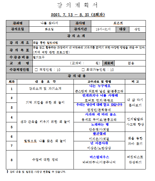 켑쳐(강의계획서).PNG