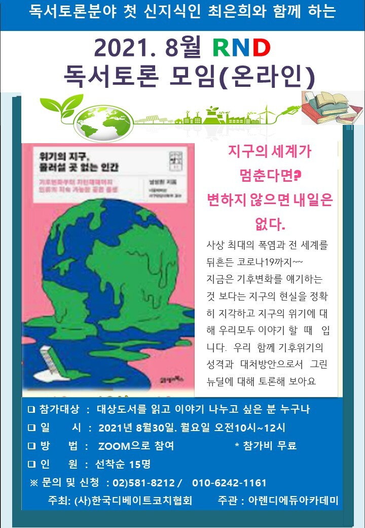 2021-8월.jpg