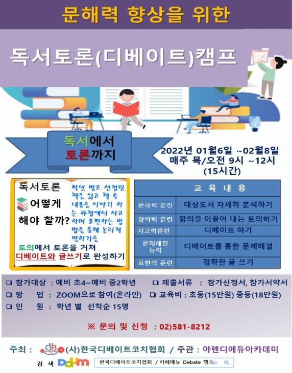 2020 겨울캠프 홍보문.jpg