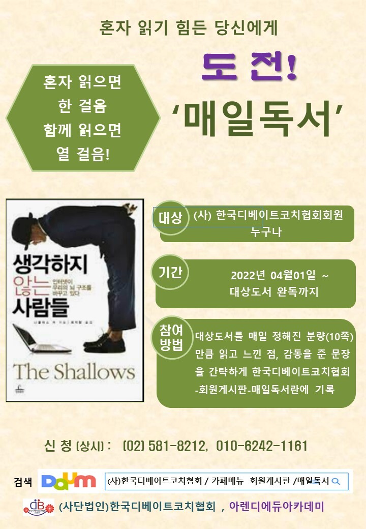 매일독서(3).jpg