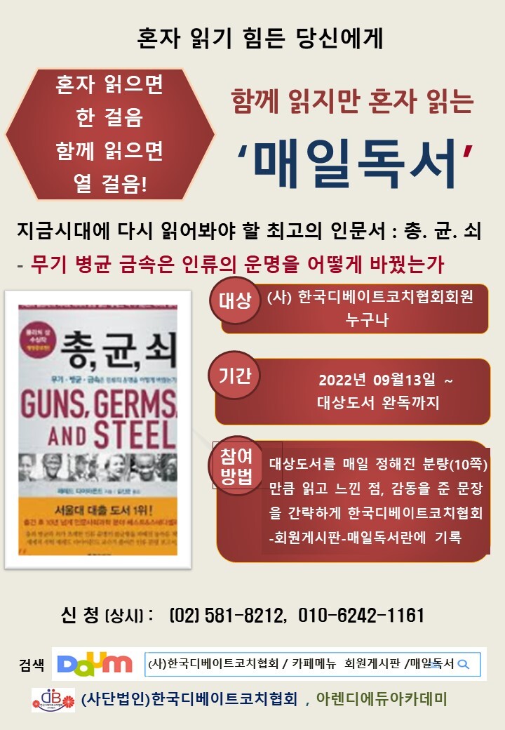 매일독서.jpg