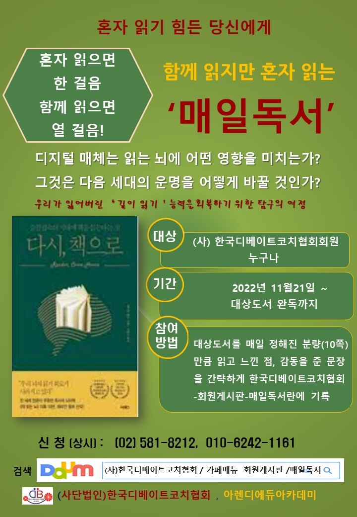 매일독서(다시 책으로).jpg