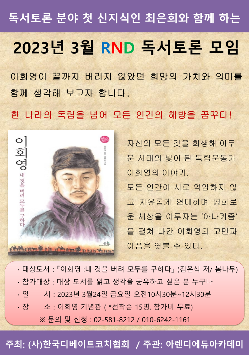 2023-3월 아렌디.png