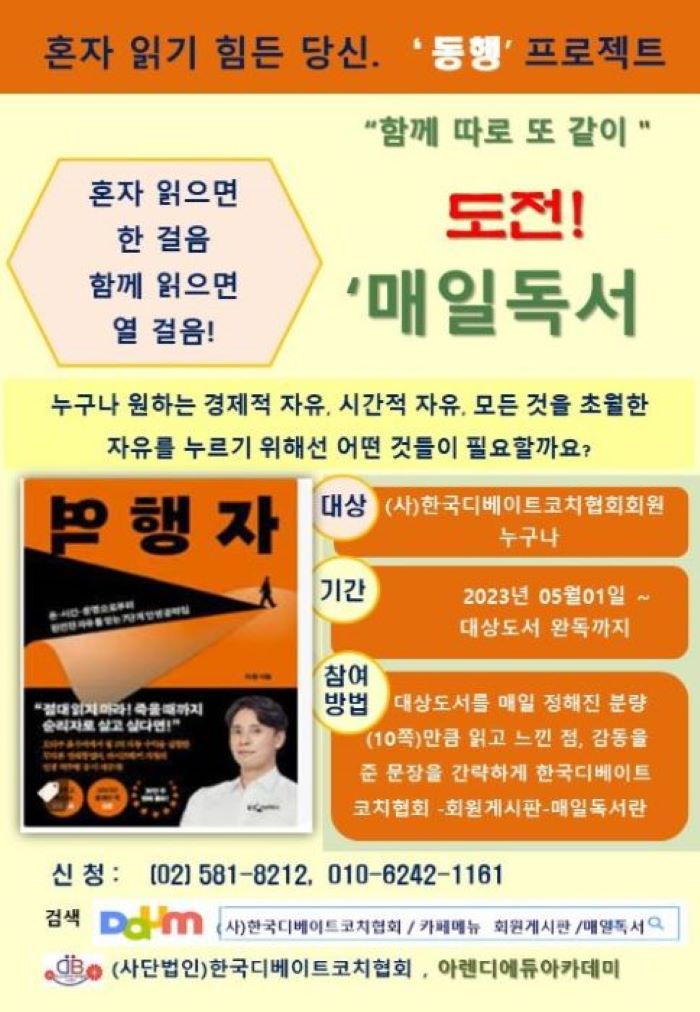 매일독서(역행자)-2.jpg