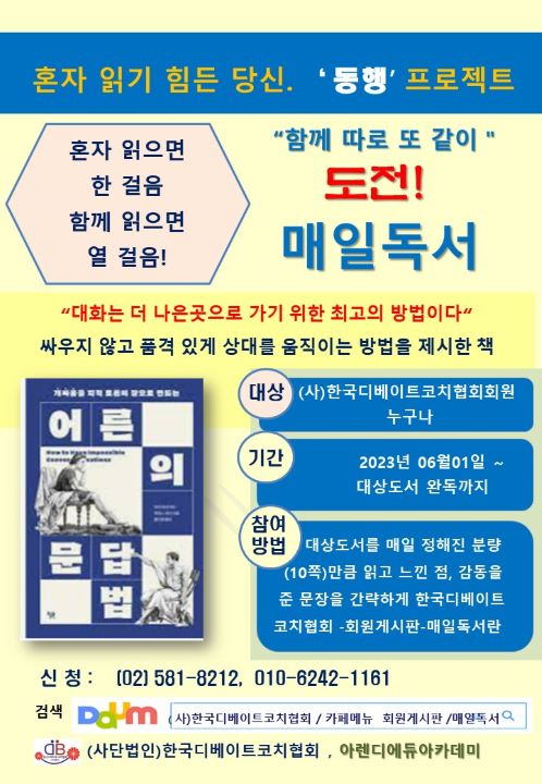 매일독서(어른의 문답법).jpg