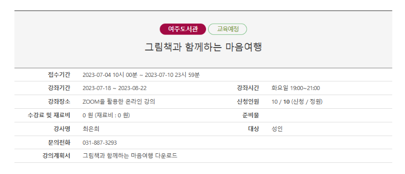 여름특강1.png