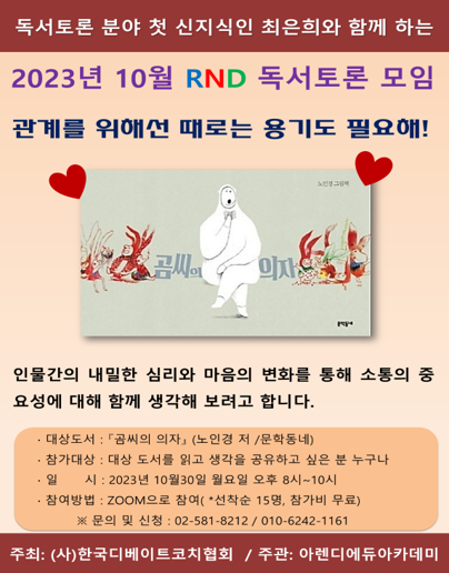 2023-10월(1).png
