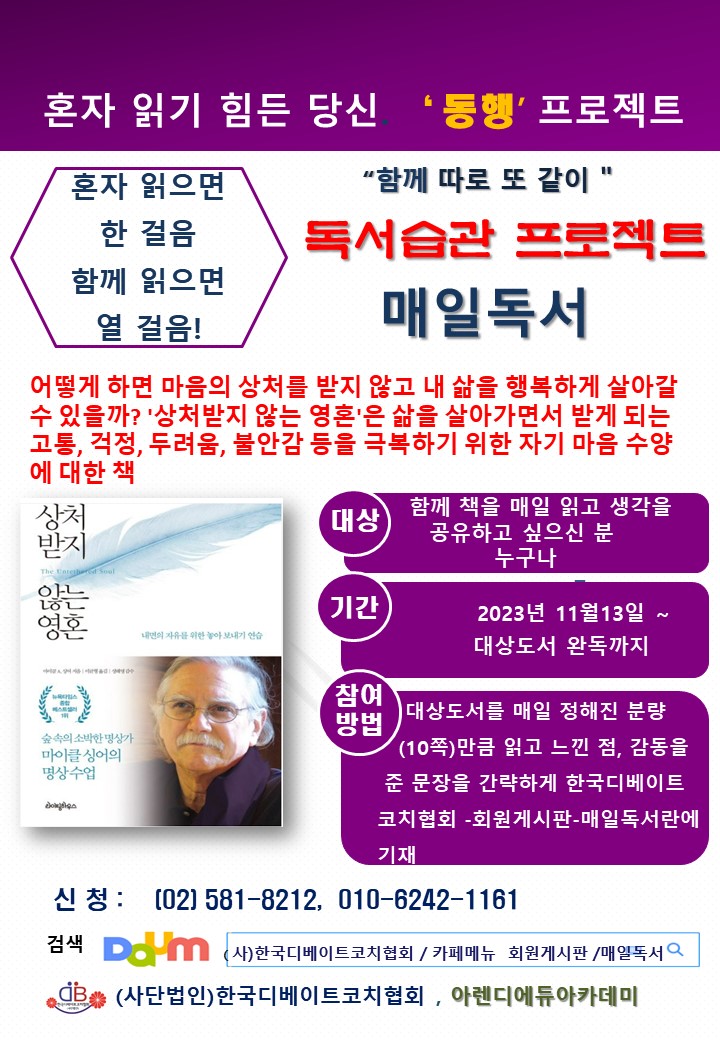 상처 받지 않는 영혼.jpg