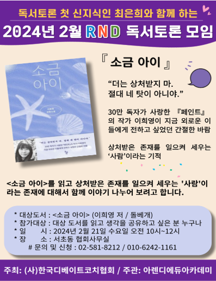 2024년 2월 아렌디.png