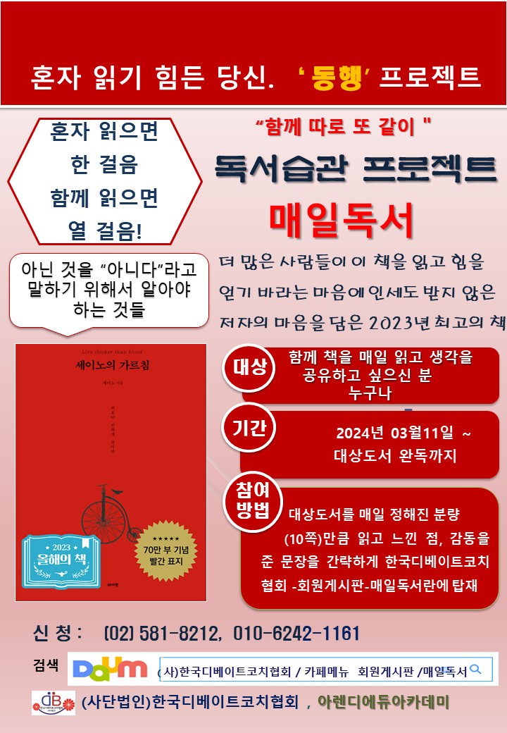 매일독서(0311).jpg