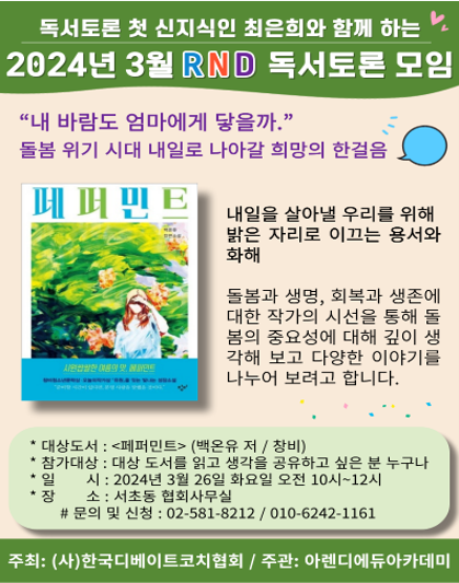 2024년3월정모.png