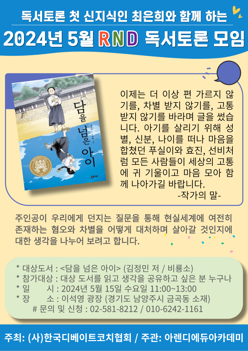 독서토론모임-5월(1).png