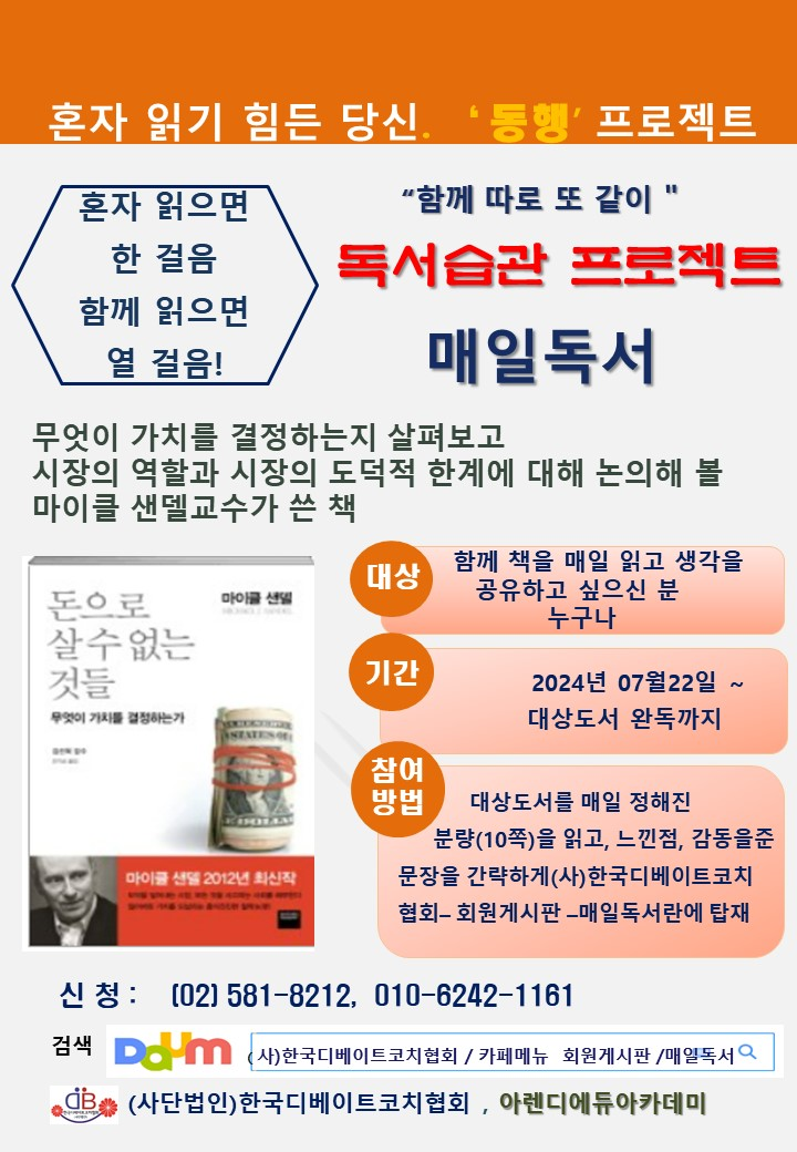 매일독서.png
