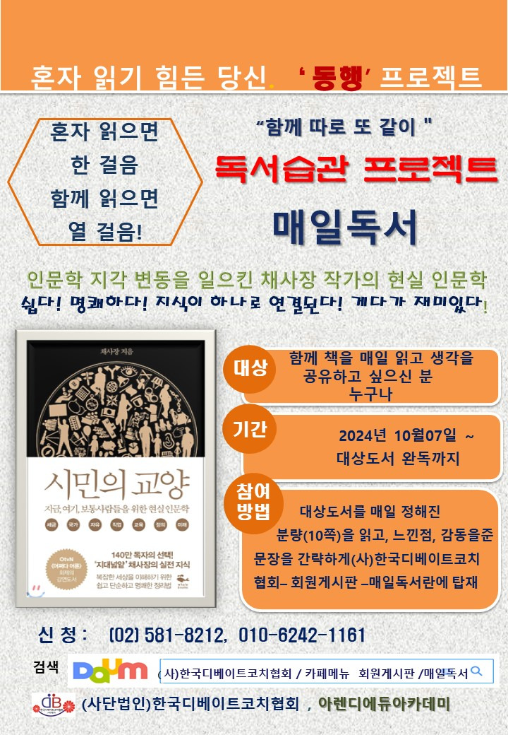매일독서(0924).png