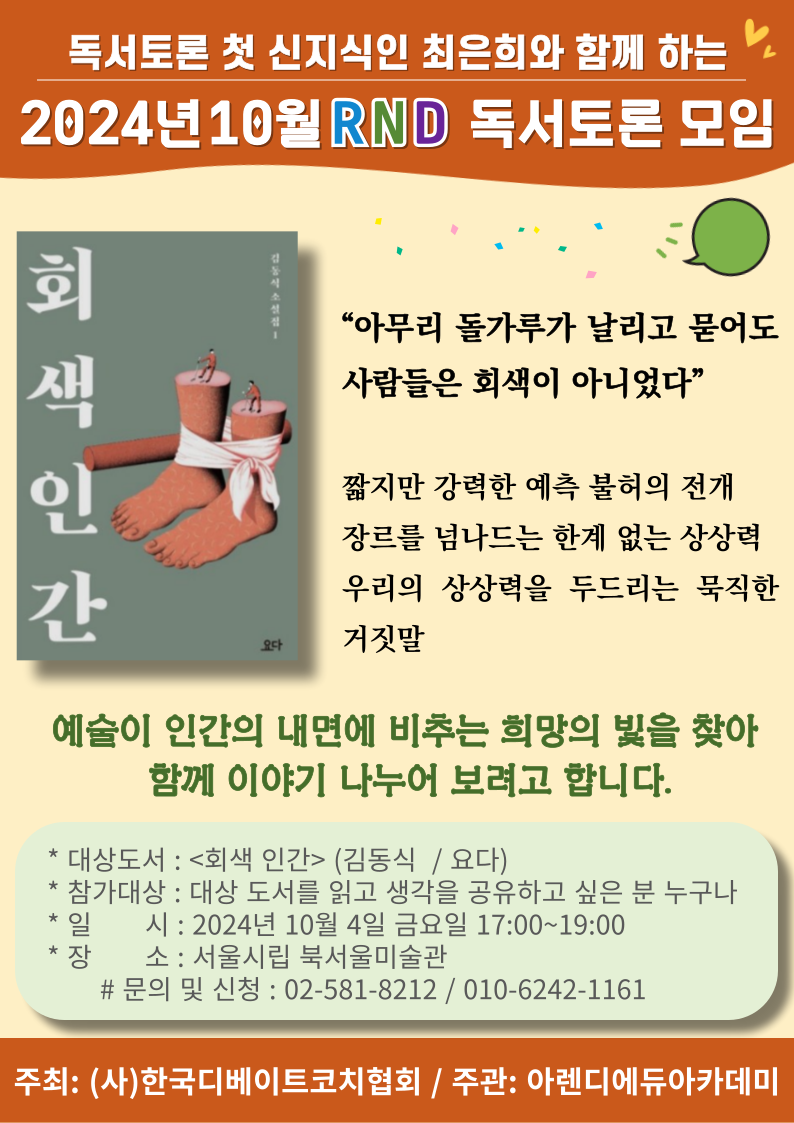 독서토론모임-005.png