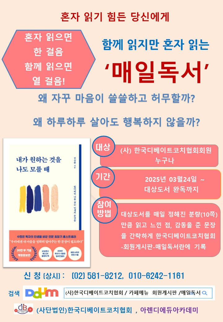 매일독서(3).jpg